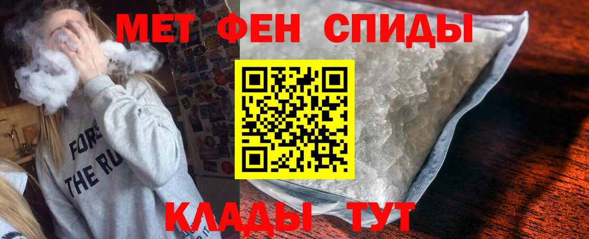 Амфетамин Розовый Смоленск