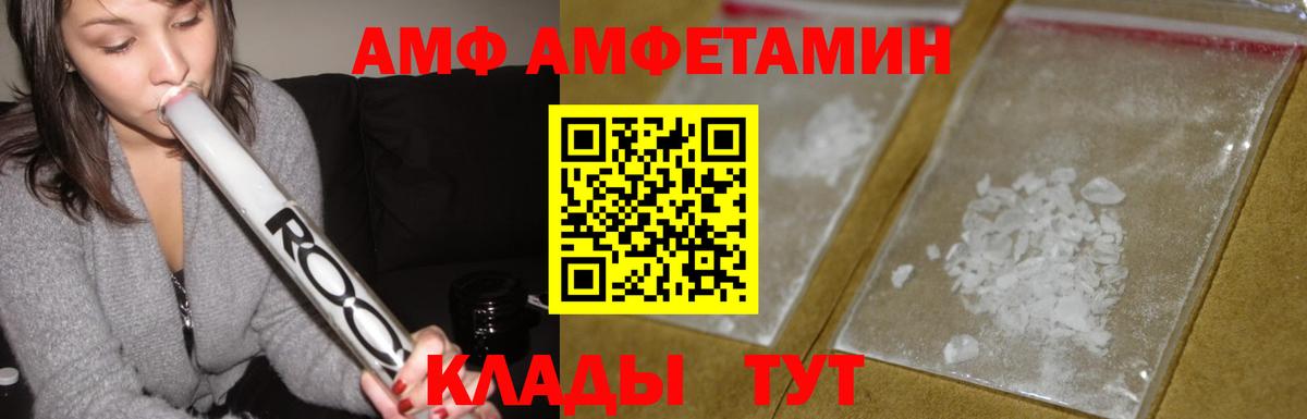 Amphetamine VHQ  Вход с VPN  АМФ  Смоленск 