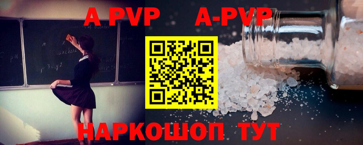 A PVP Соль  APVP крисы CK  А ПВП СК КРИС  Вход с VPN  Смоленск 