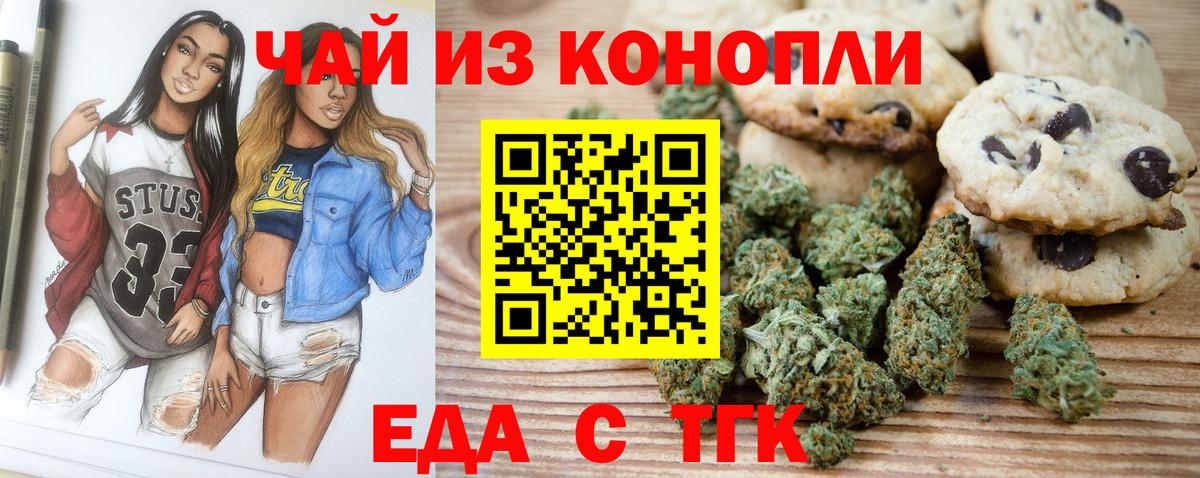 Смоленск  Canna-Cookies конопля  Вход с VPN 
