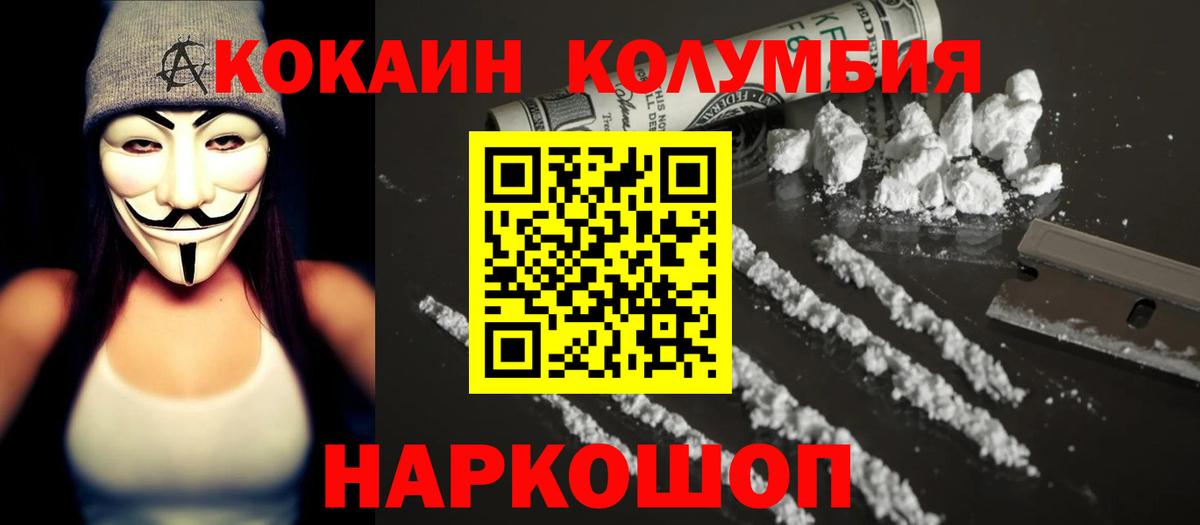 Смоленск  КОКАИН Боливия  Вход с VPN  Cocaine Эквадор 