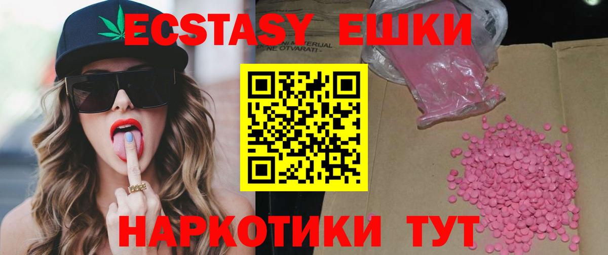 Экстази XTC Смоленск