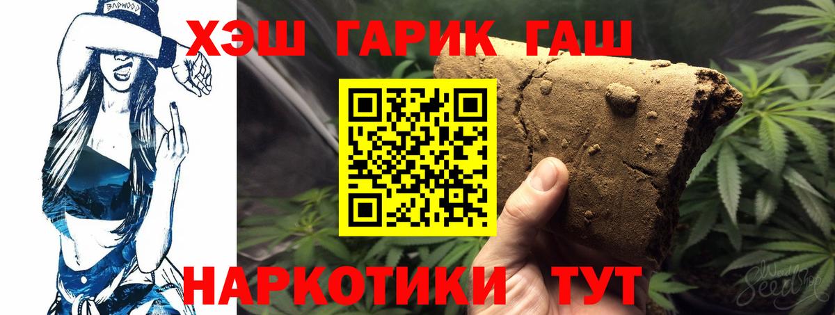 Смоленск  ГАШИШ ice o lator  ГАШ индика сатива  ГАШ  Вход с VPN 