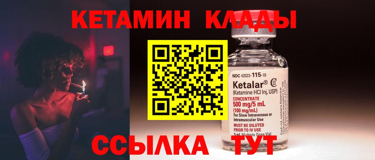 КЕТАМИН VHQ  КЕТАМИН VHQ  Смоленск  Вход с VPN 