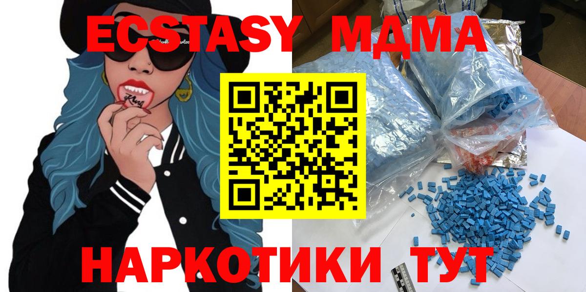 МДМА молли  MDMA crystal  Вход с VPN  Смоленск 