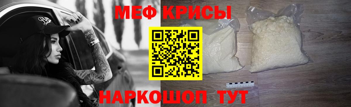 Мефедрон кристаллы  Меф VHQ  Смоленск  Мефедрон  Вход с VPN 