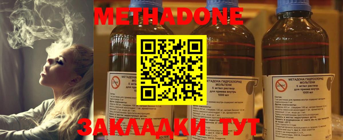 Смоленск  МЕТАДОН methadone  МЕТАДОН VHQ  Вход с VPN 