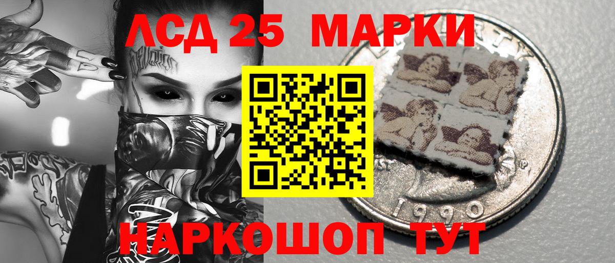 Смоленск  Марки N-bome  Вход с VPN  Наркотические марки 1,8мг 
