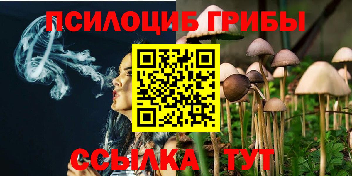 Галлюциногенные грибы ЛСД Смоленск